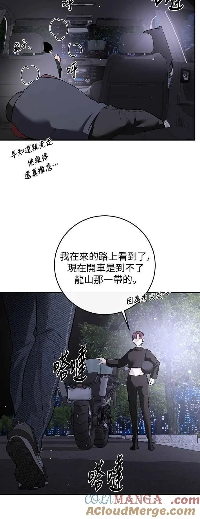 第121话 第79页