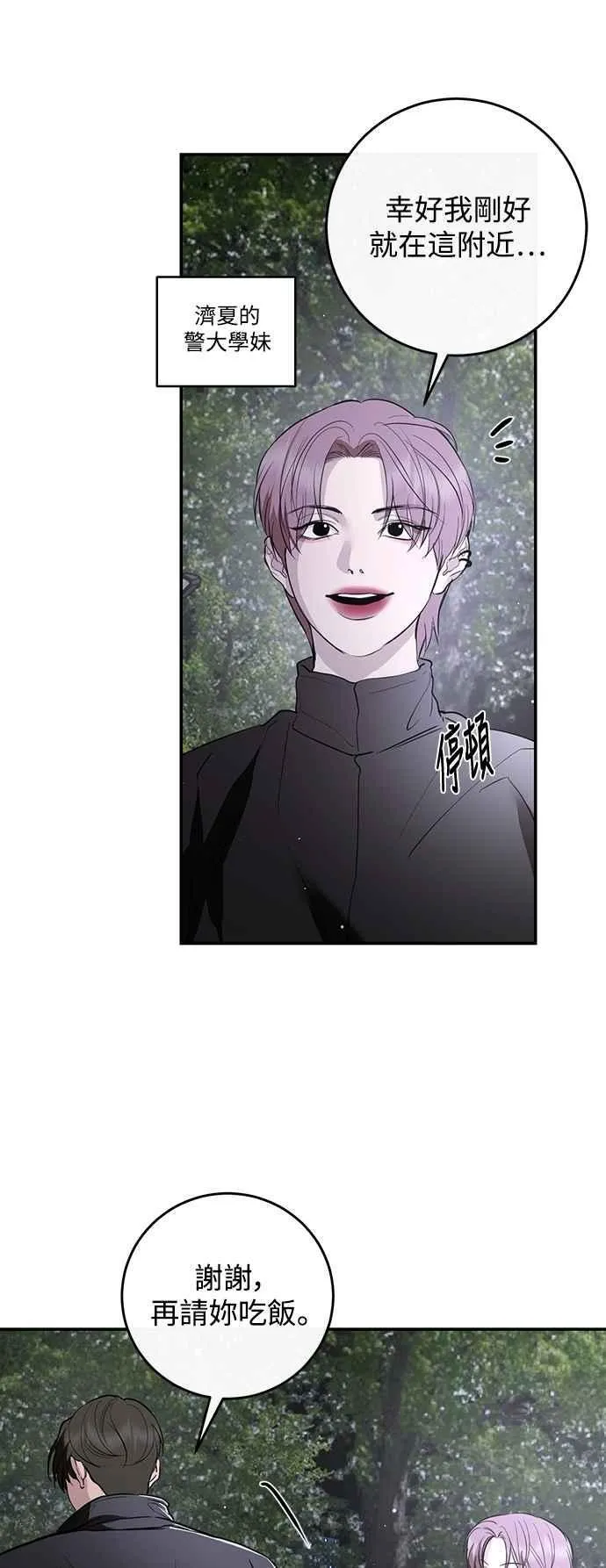 第121话 第80页