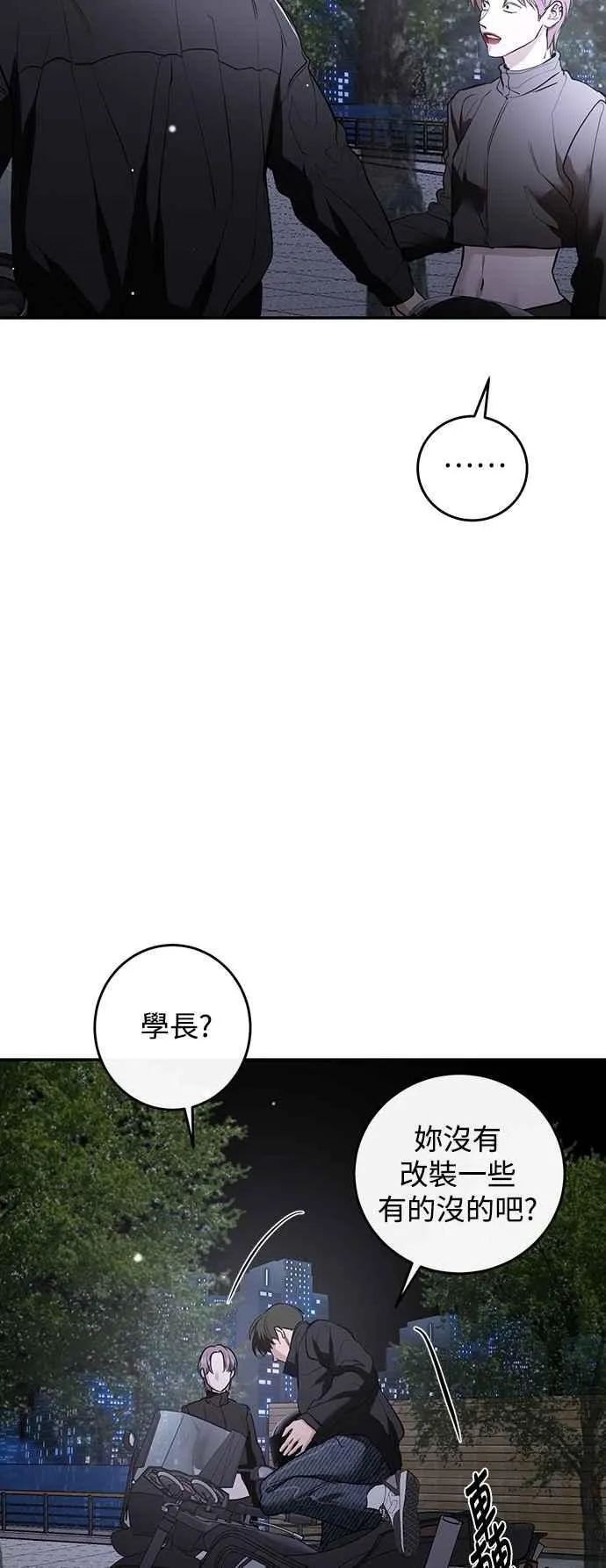 第121话 第81页