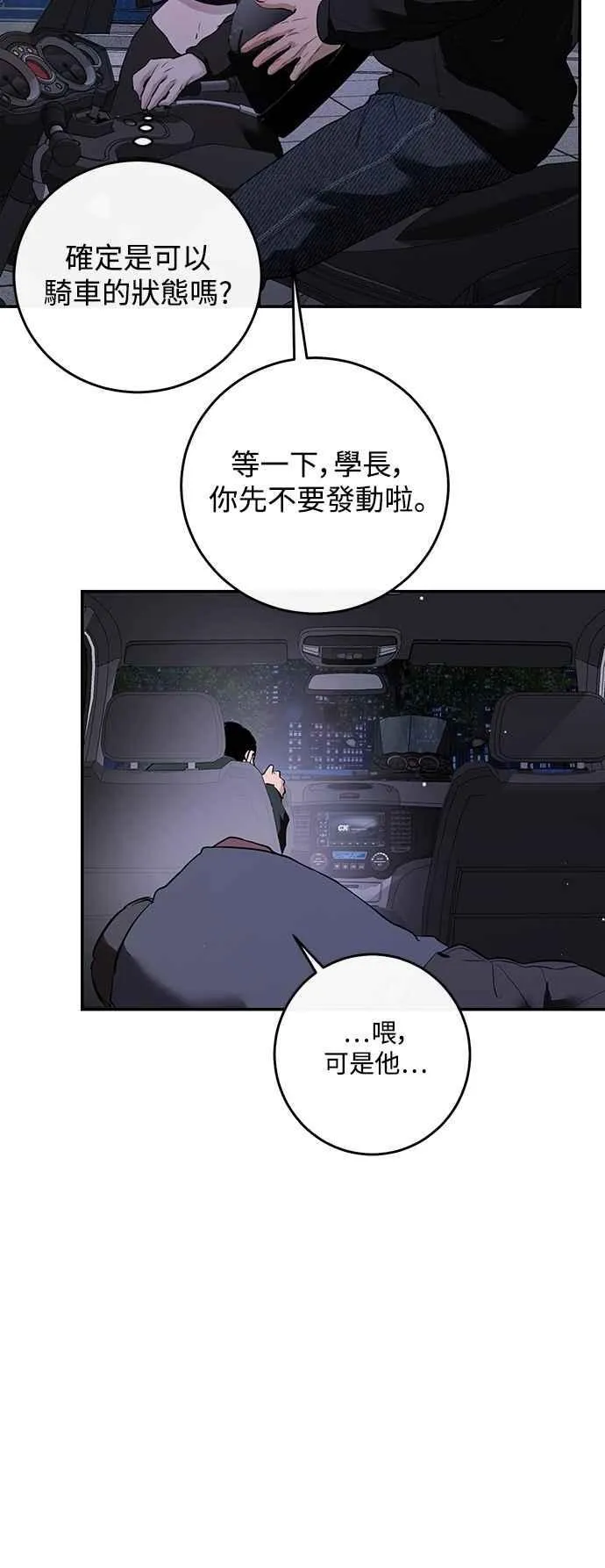 第121话 第83页