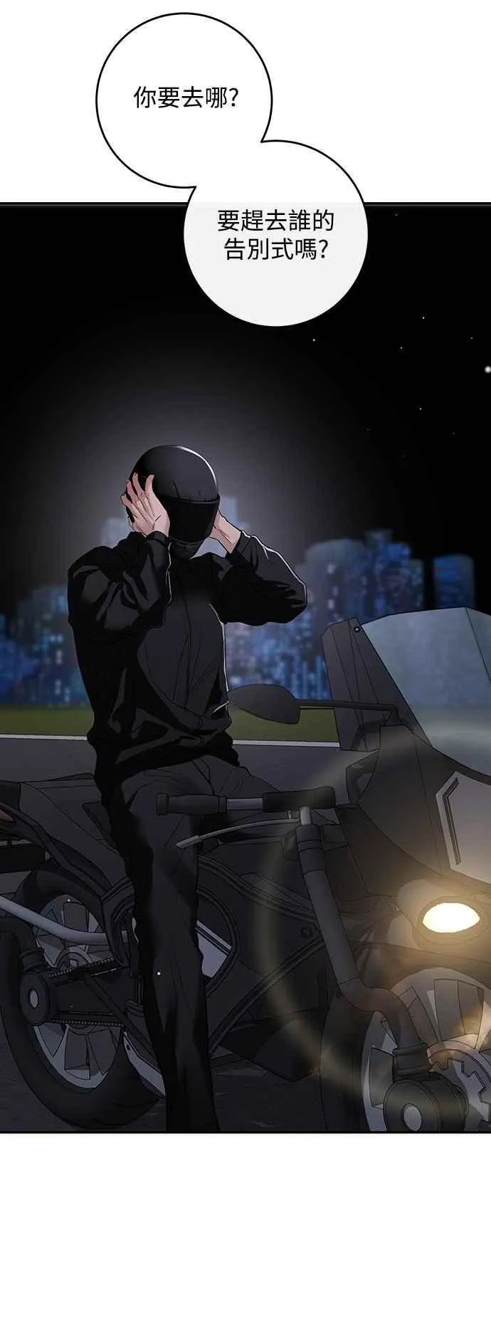 第121话 第84页