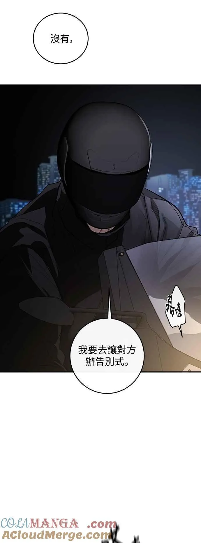 第121话 第85页
