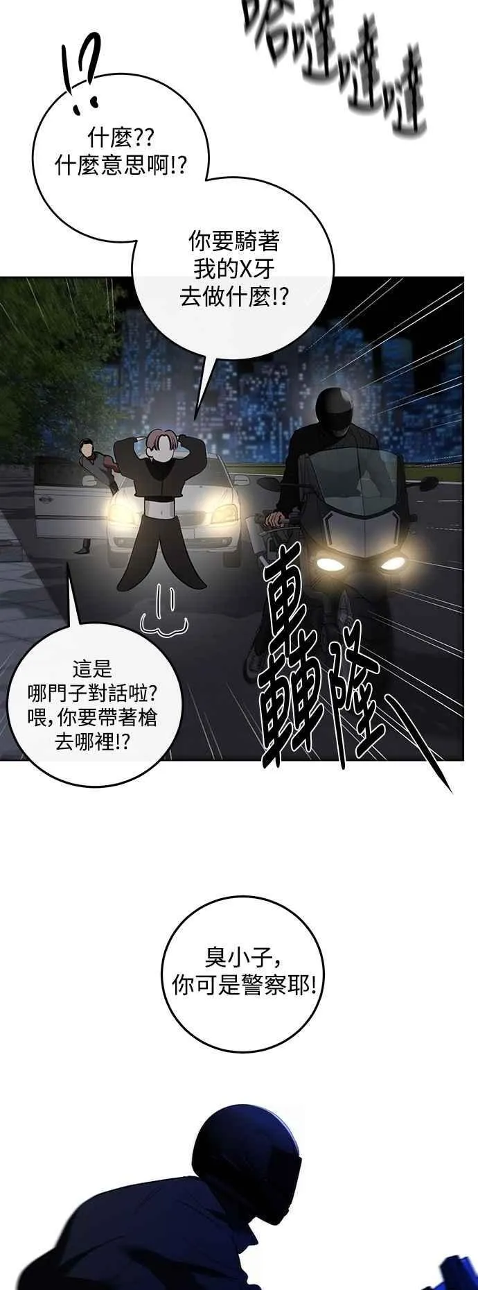 第121话 第86页