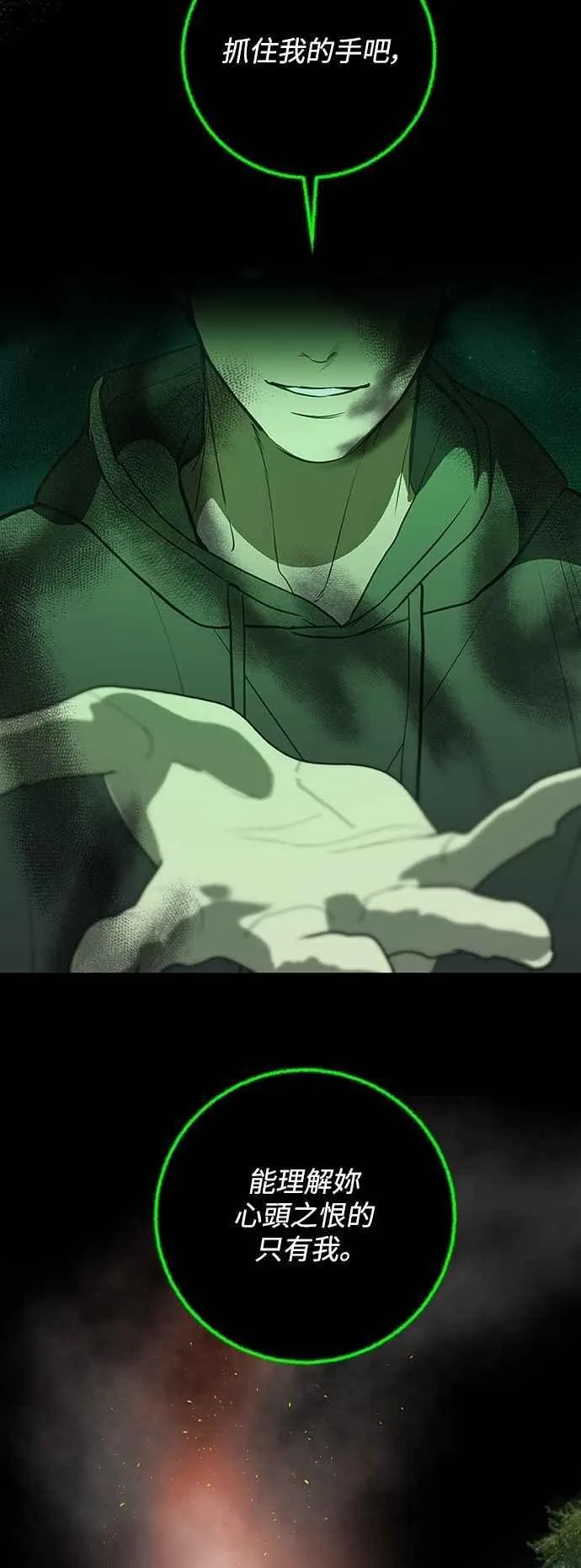 第121话 第89页