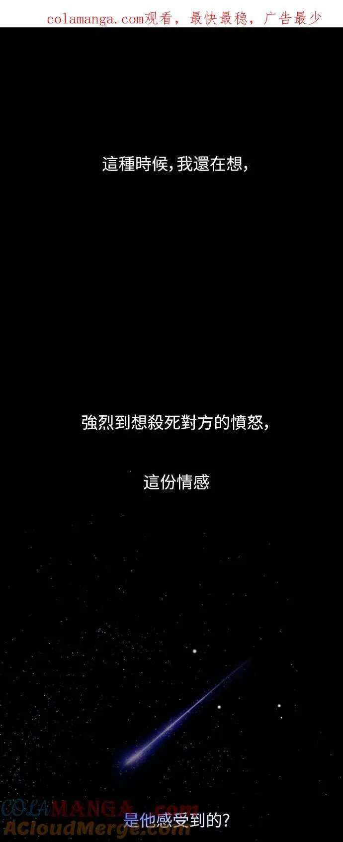 第122话 第1页
