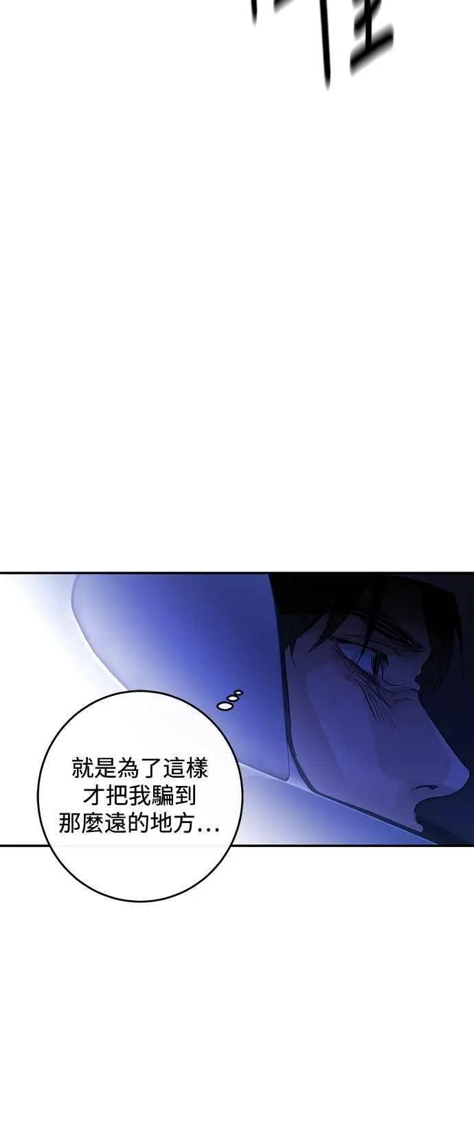 第122话 第3页