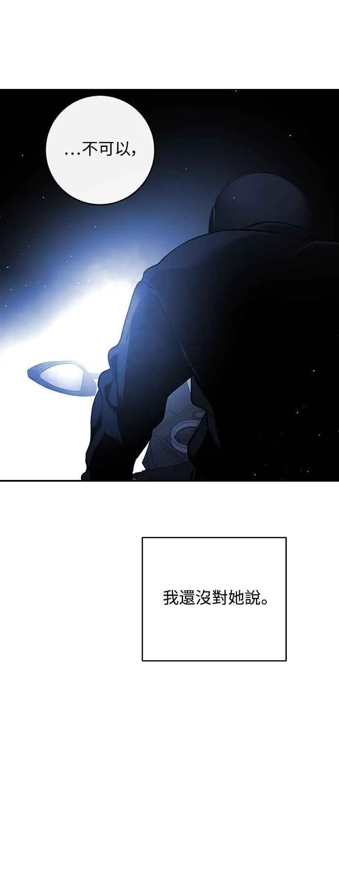 第122话 第5页