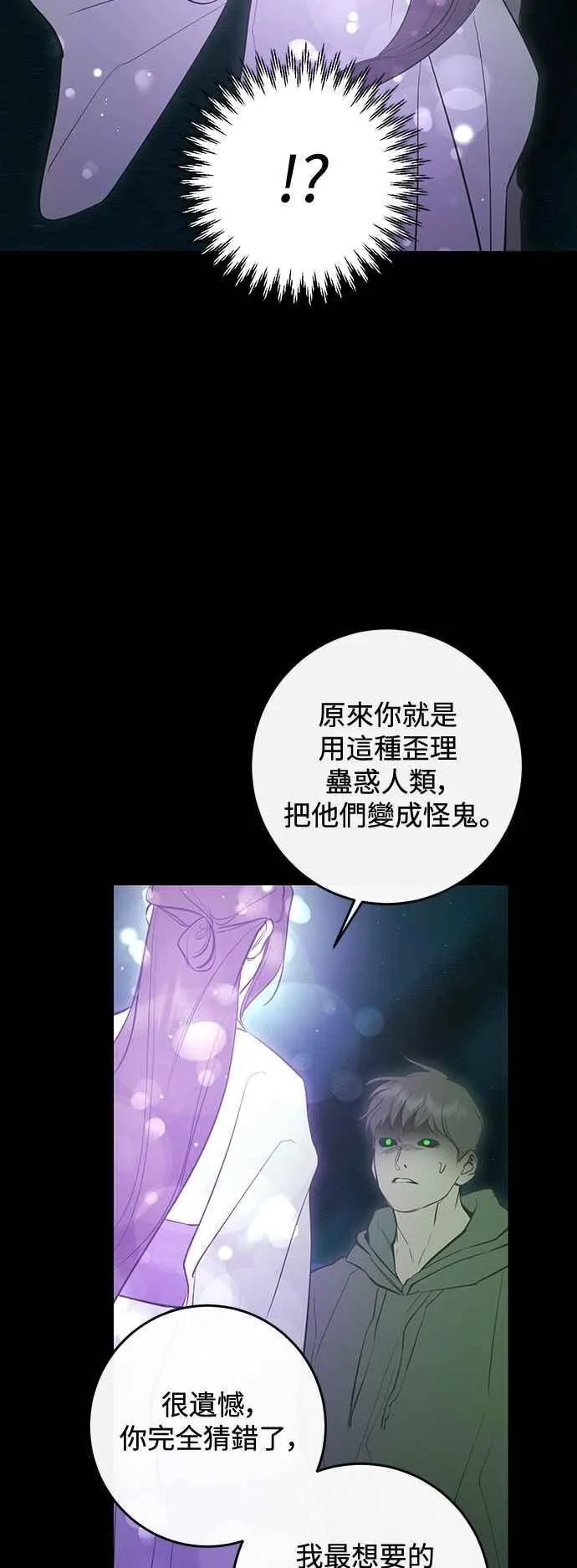 第122话 第14页