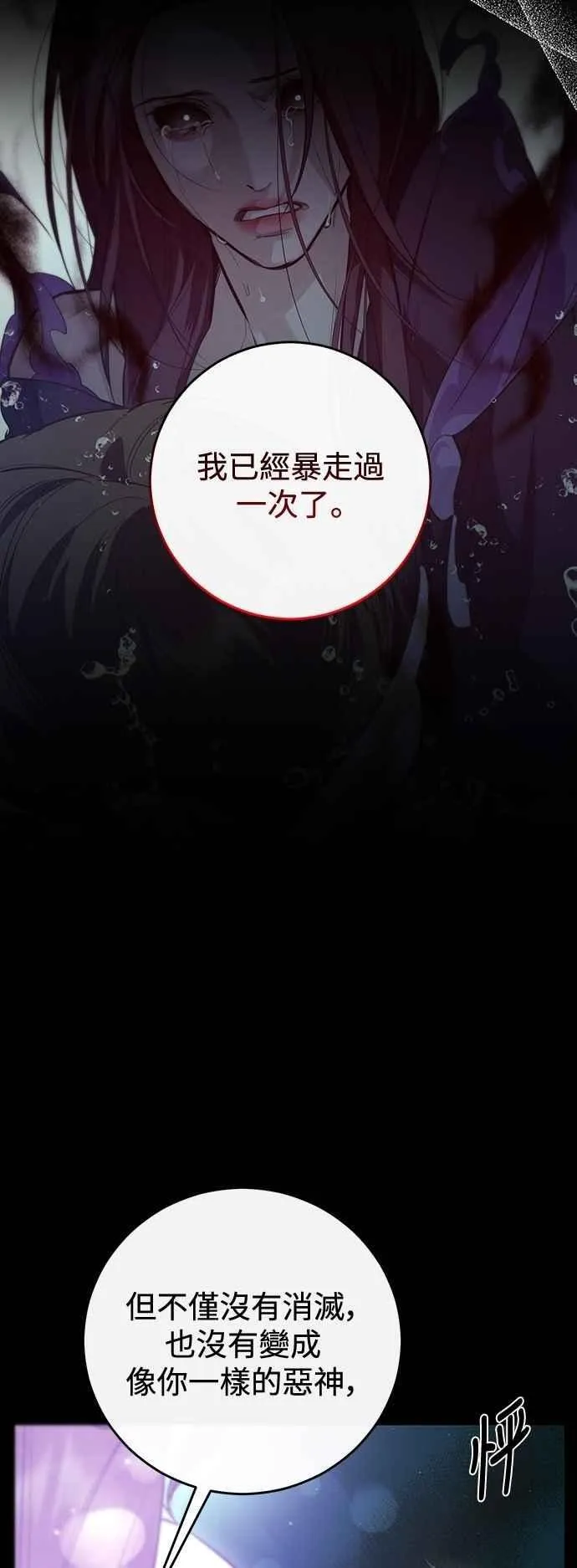第122话 第18页
