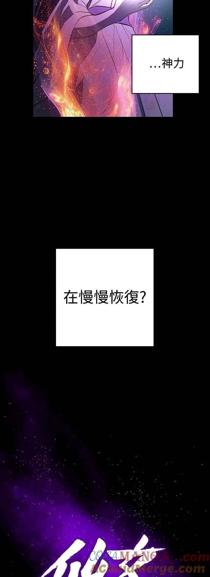 第122话 第25页