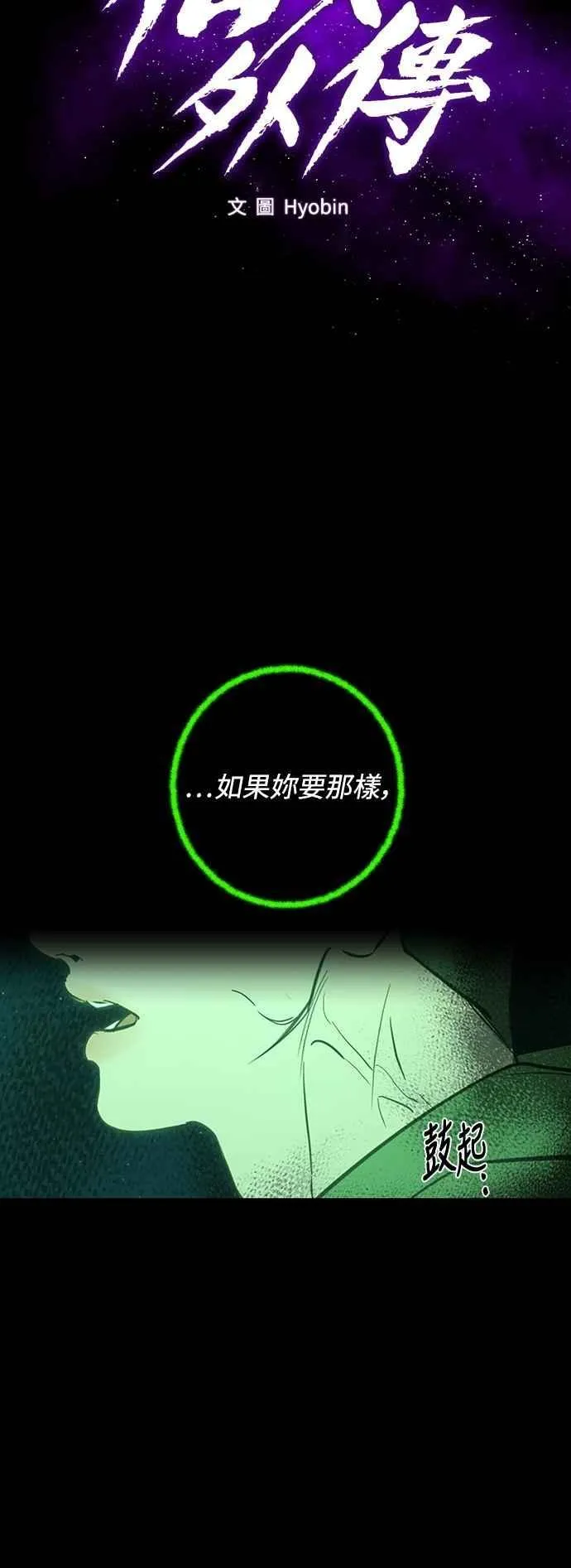 第122话 第26页