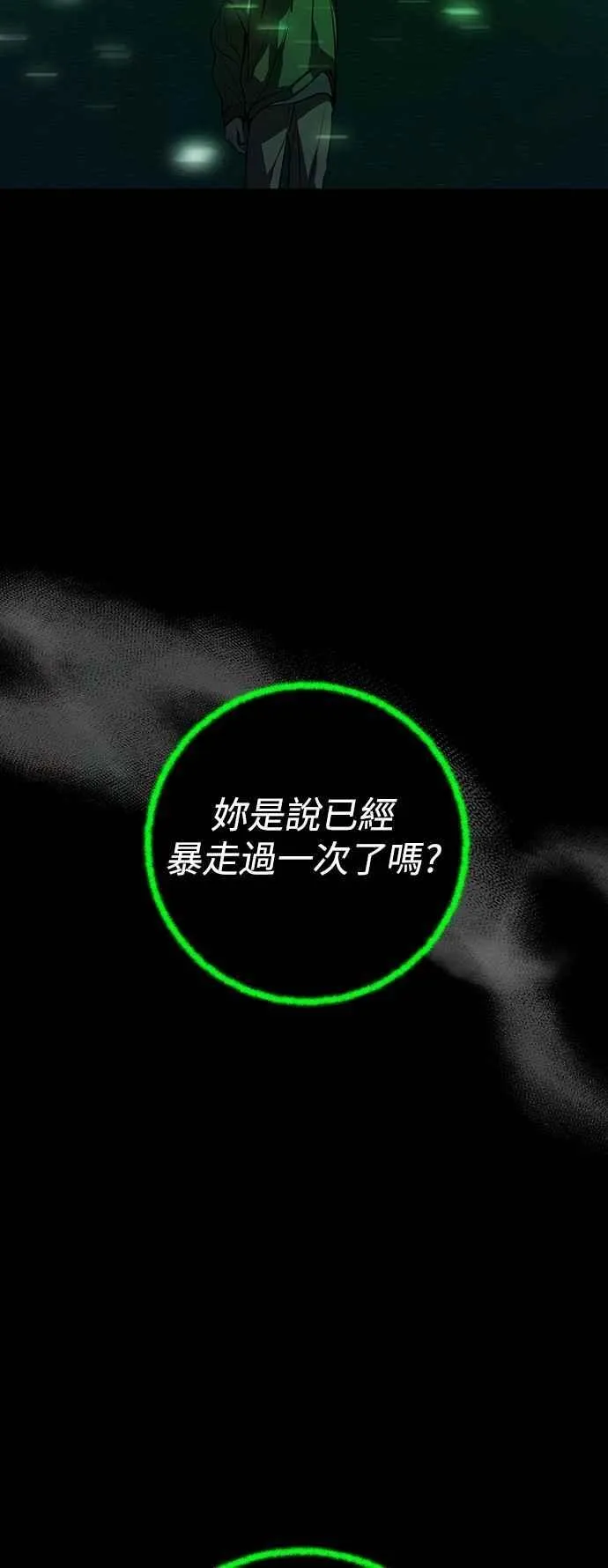 第122话 第29页