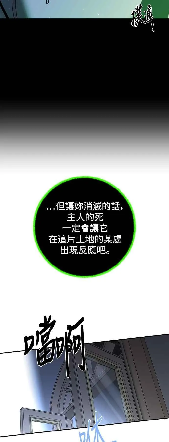第122话 第36页