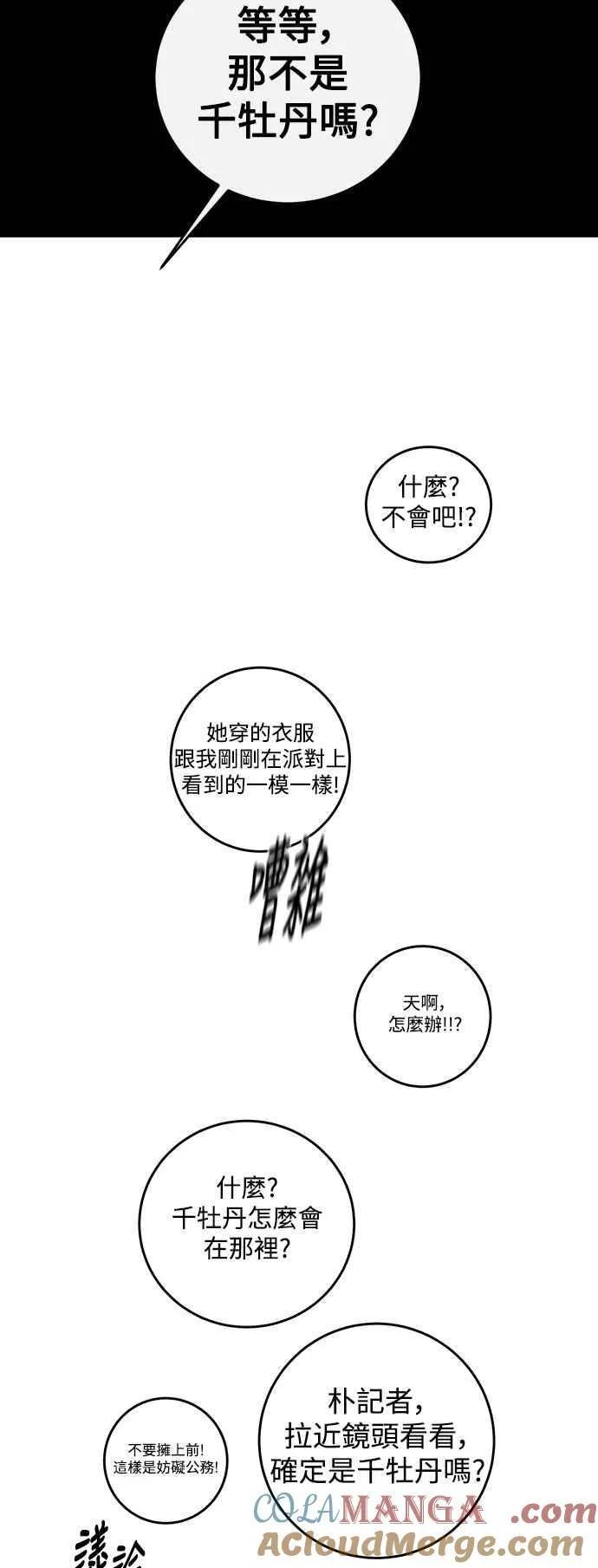 第122话 第40页