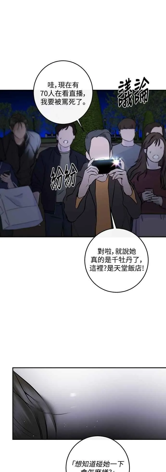 第122话 第51页