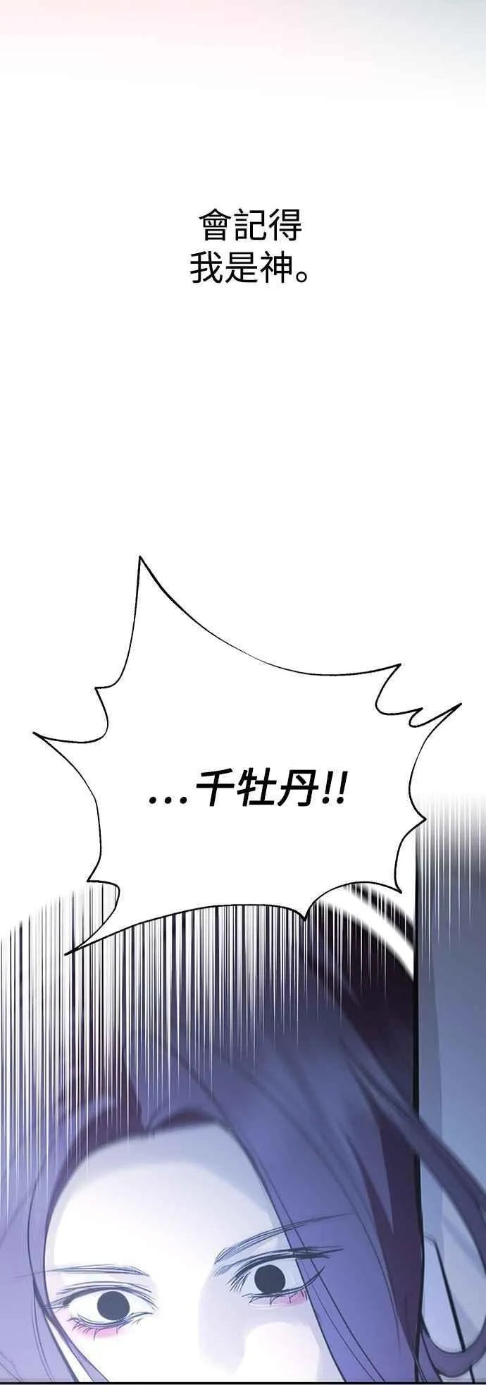 第122话 第54页