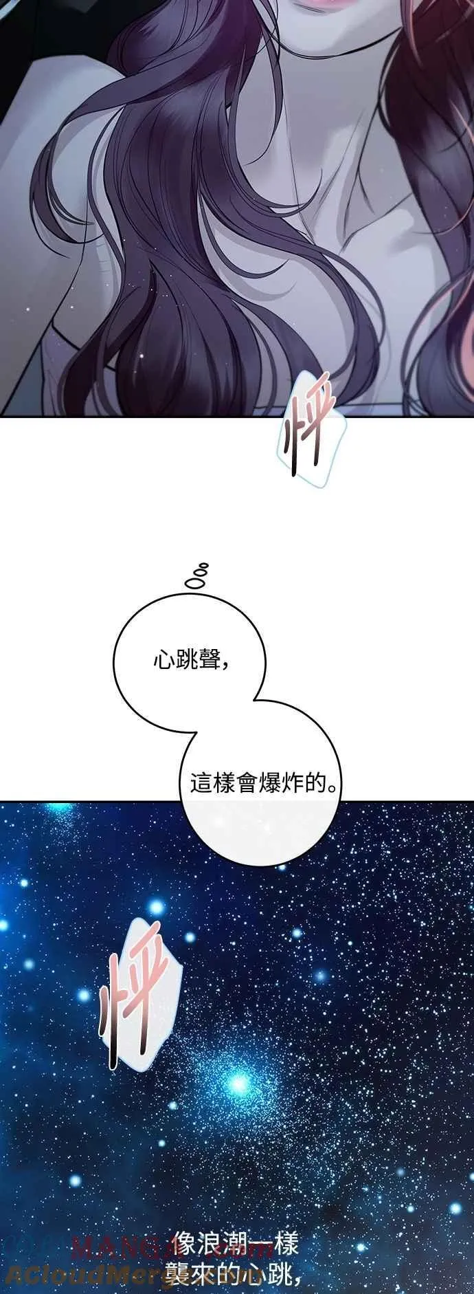 第122话 第70页