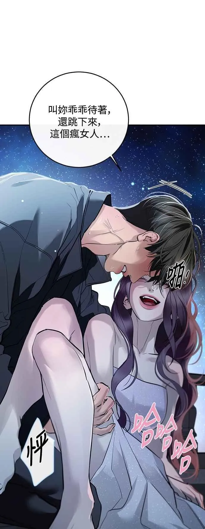 第123话 第2页