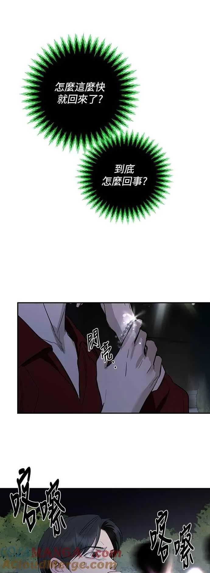 第123话 第10页