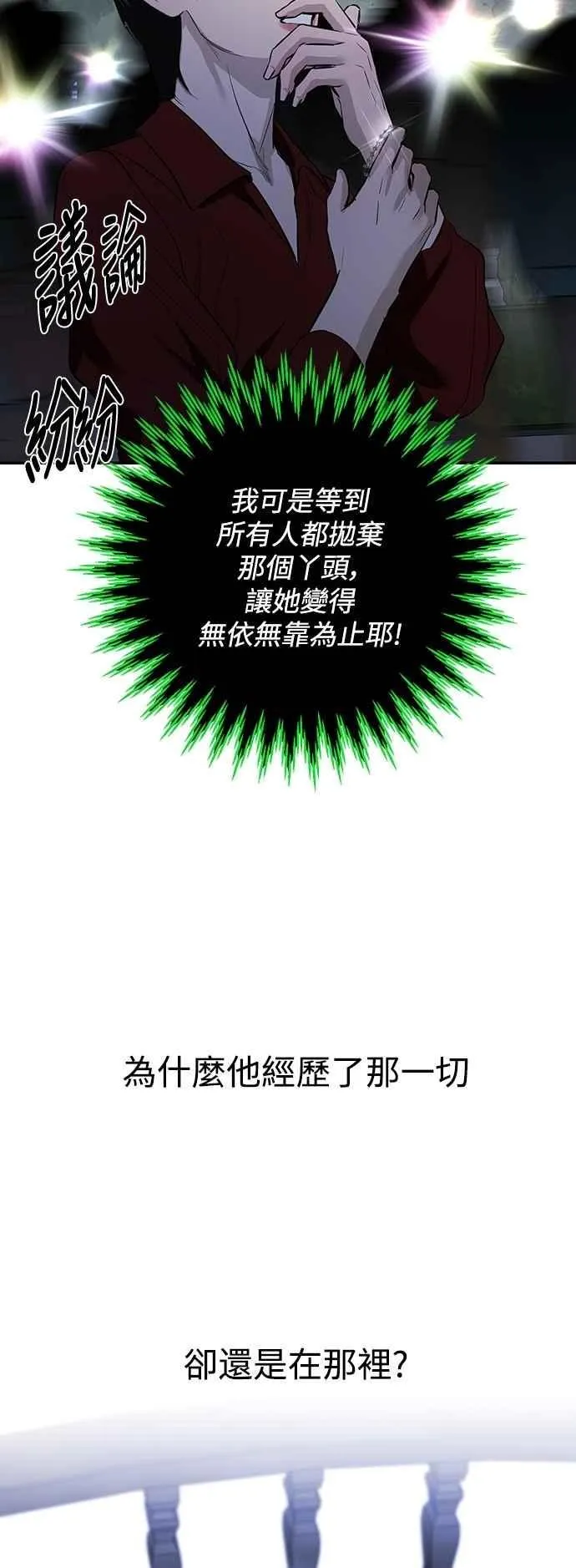 第123话 第11页