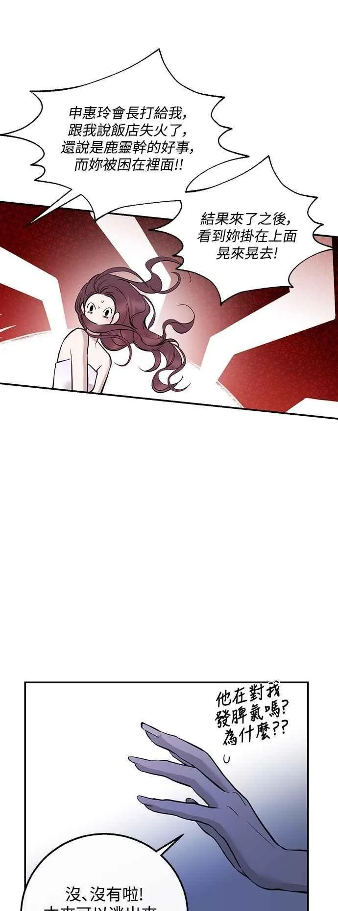 第123话 第15页