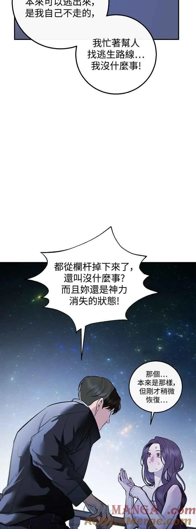 第123话 第16页