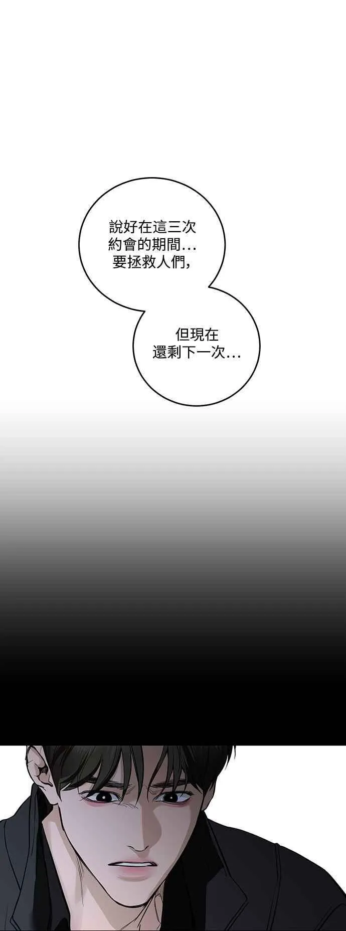 第123话 第21页