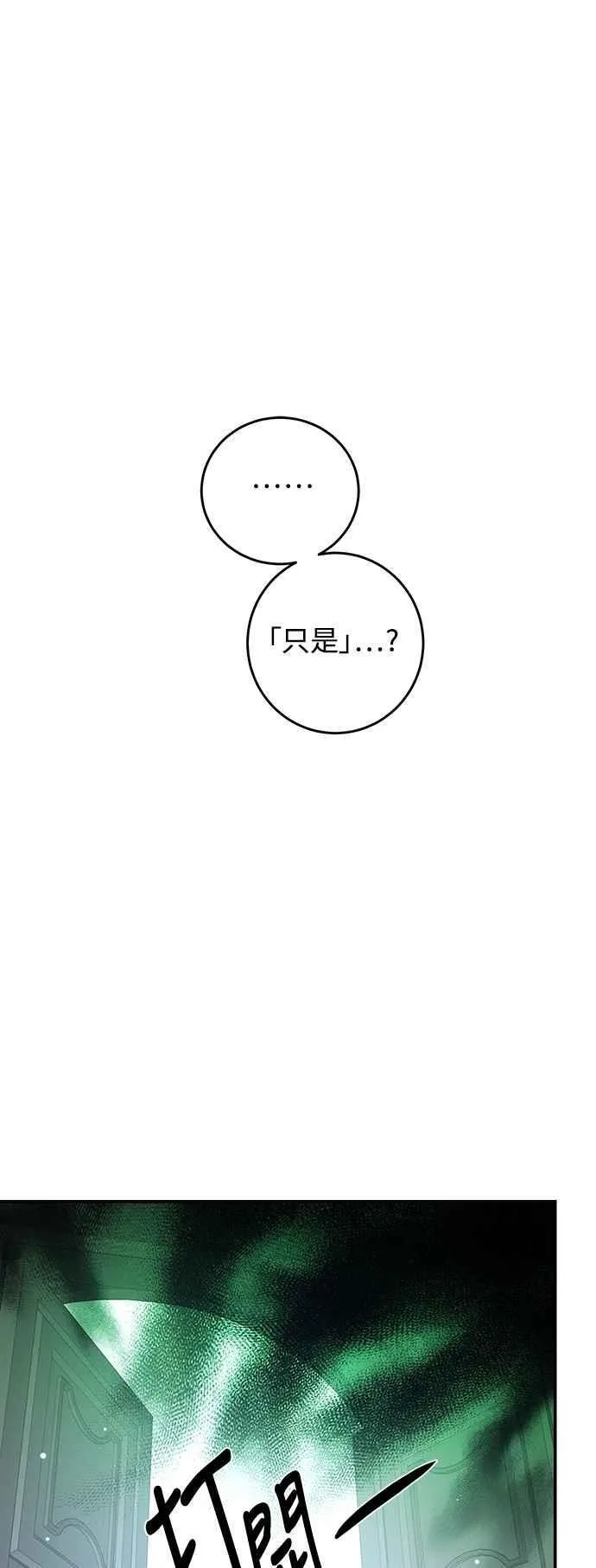 第123话 第23页