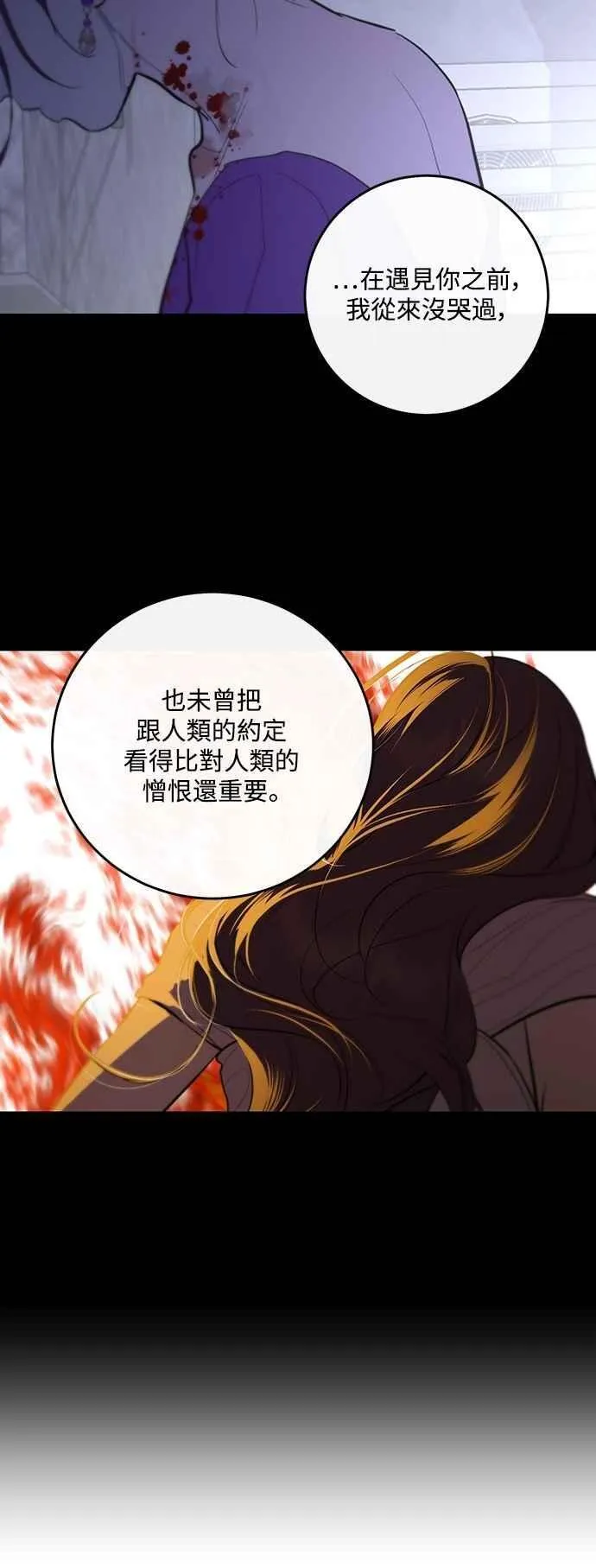 第123话 第29页