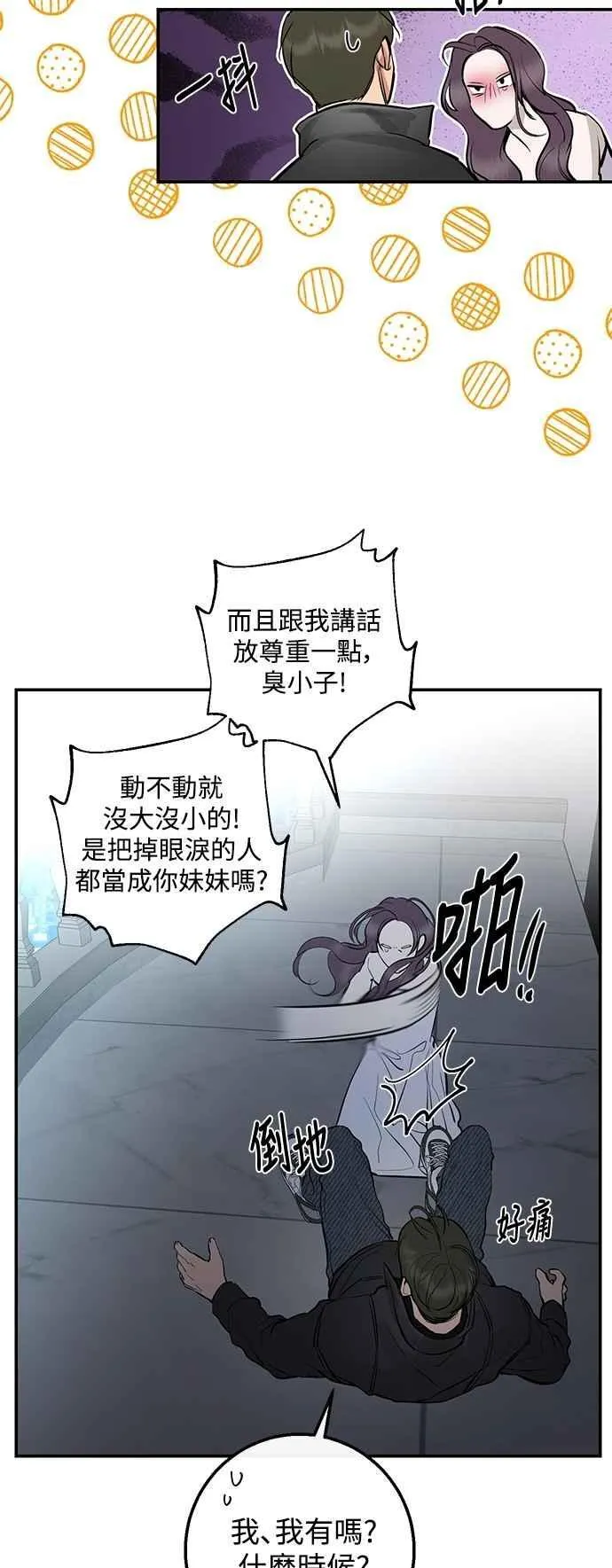 第123话 第32页