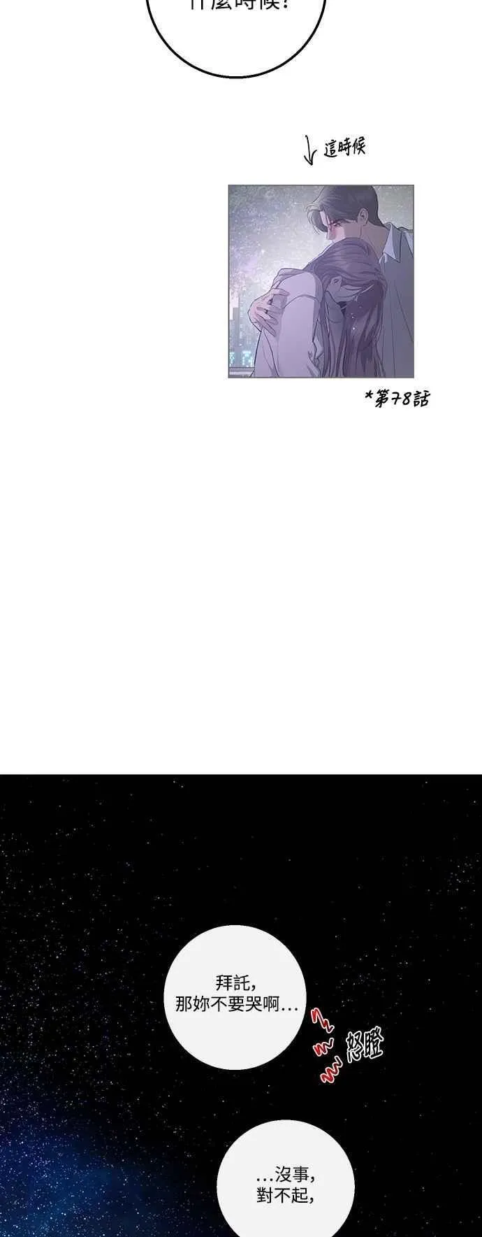 第123话 第33页