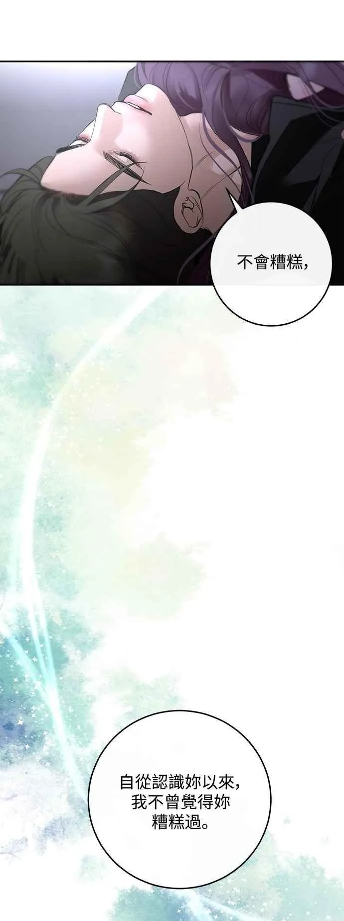 第123话 第42页