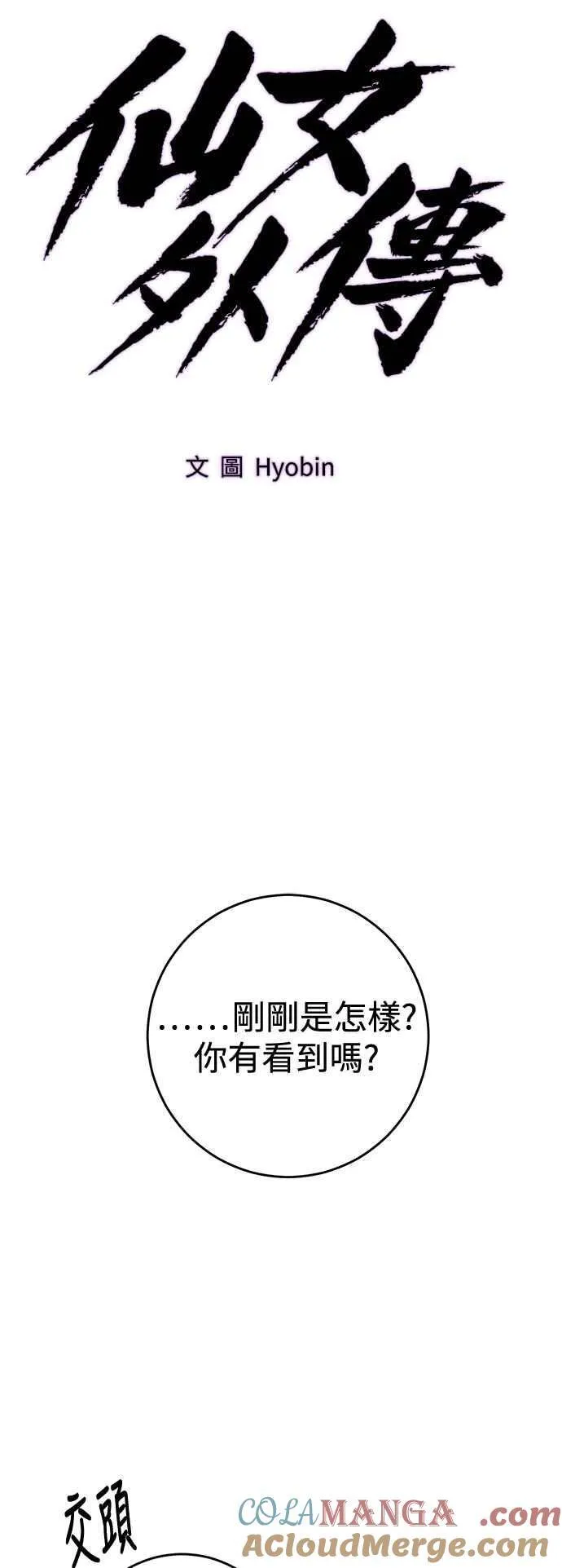 第123话 第46页