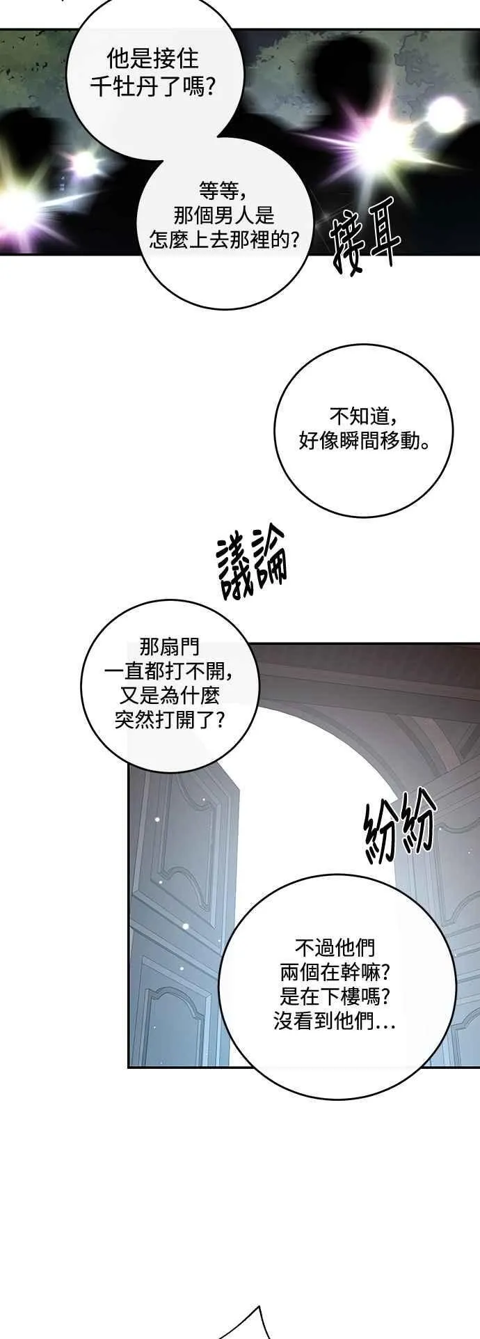 第123话 第47页