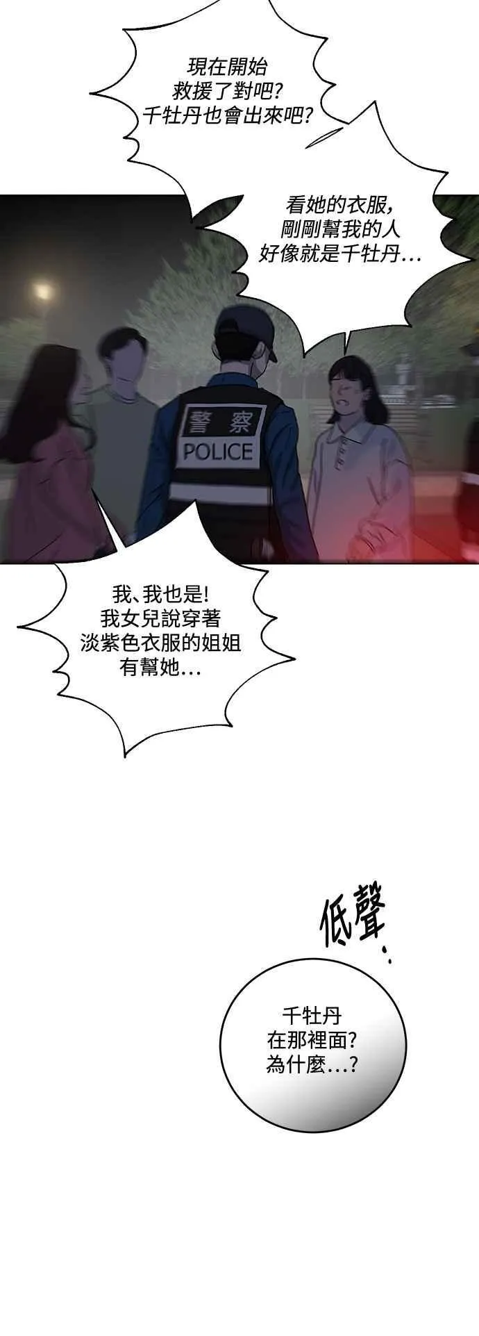 第123话 第48页