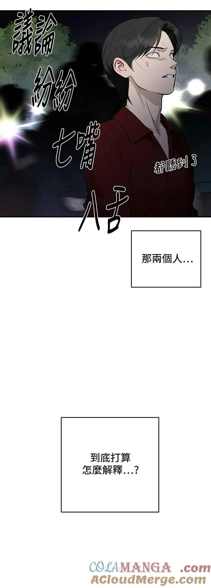 第123话 第49页
