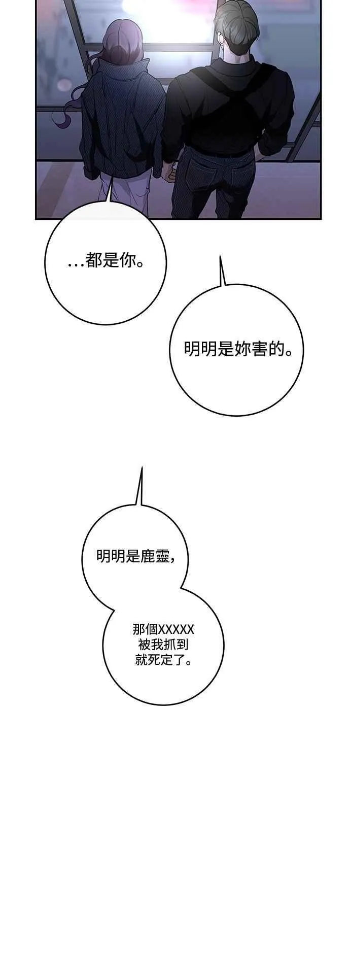 第123话 第51页