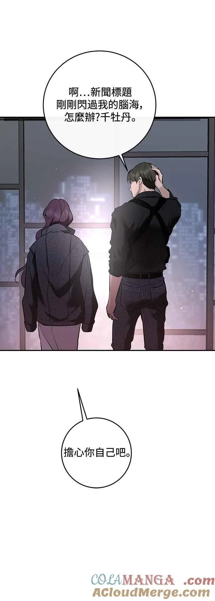第123话 第52页
