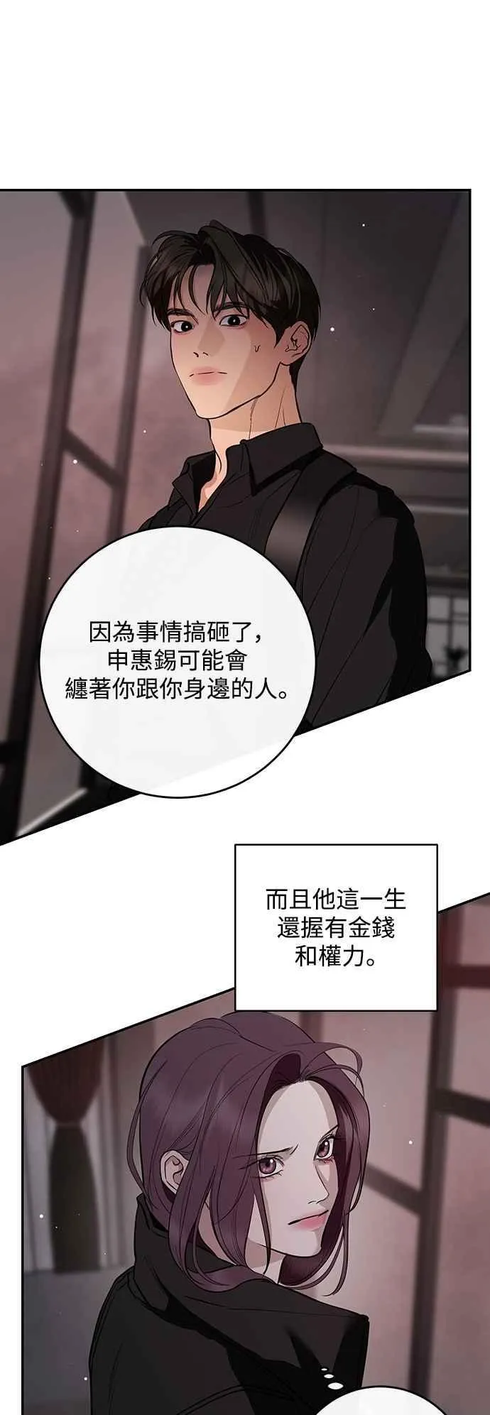 第123话 第53页