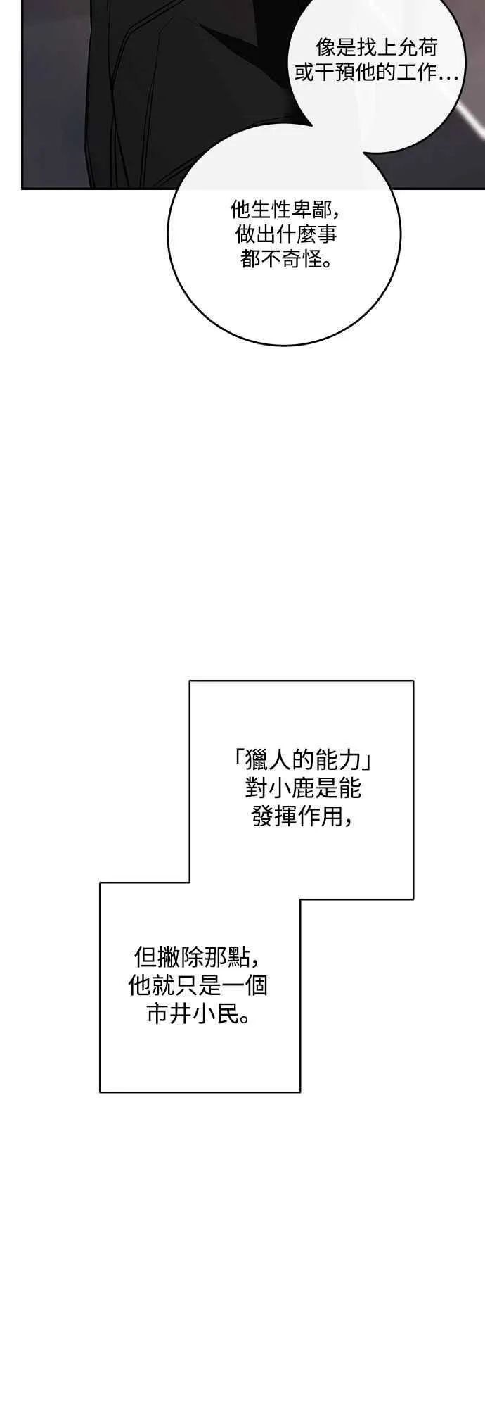 第123话 第54页