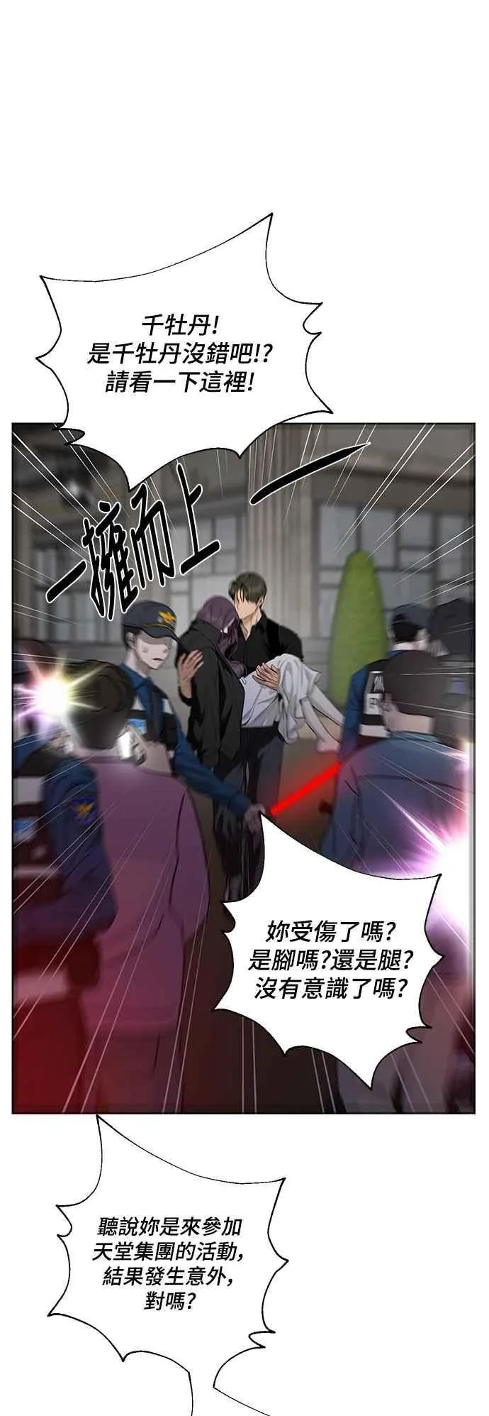 第123话 第57页