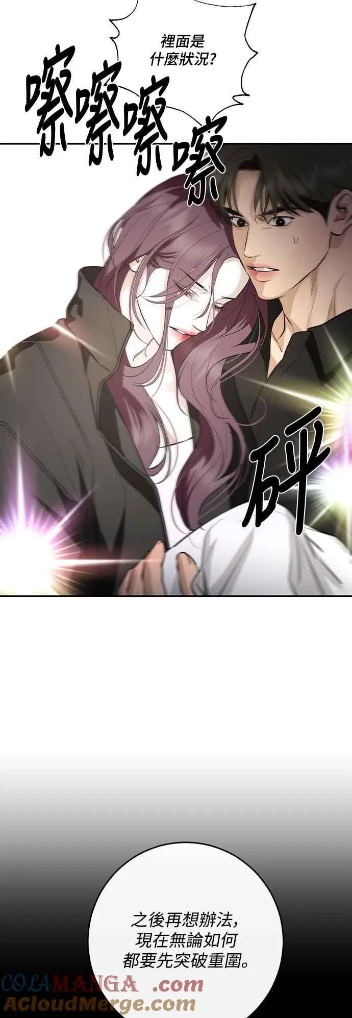 第123话 第58页