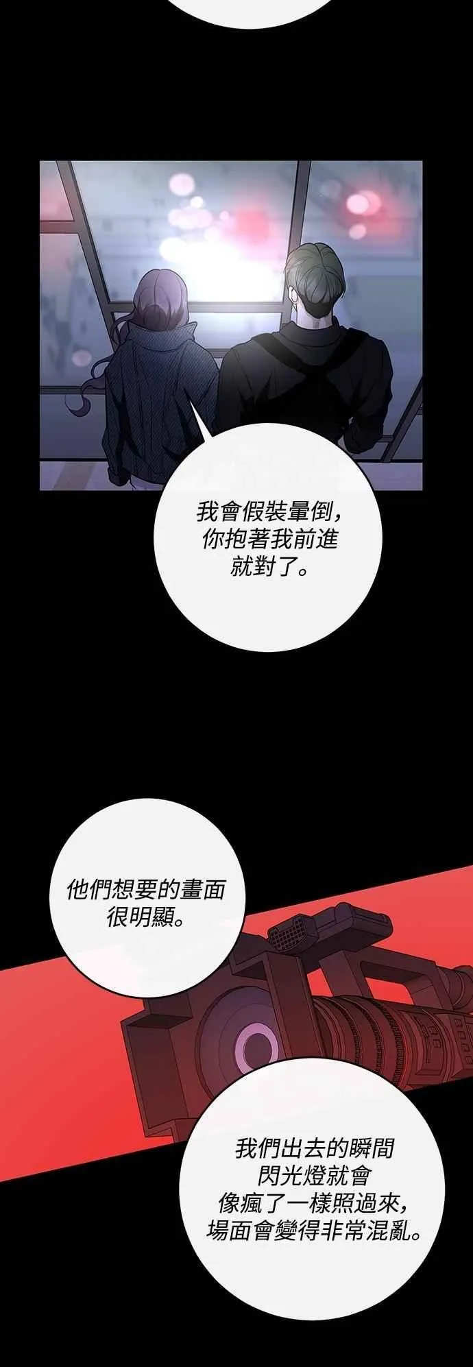 第123话 第59页