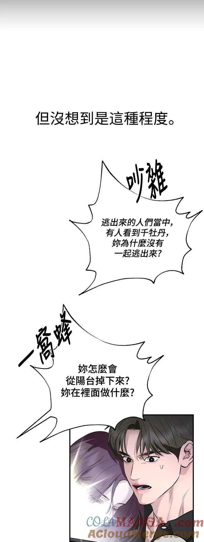 第123话 第61页