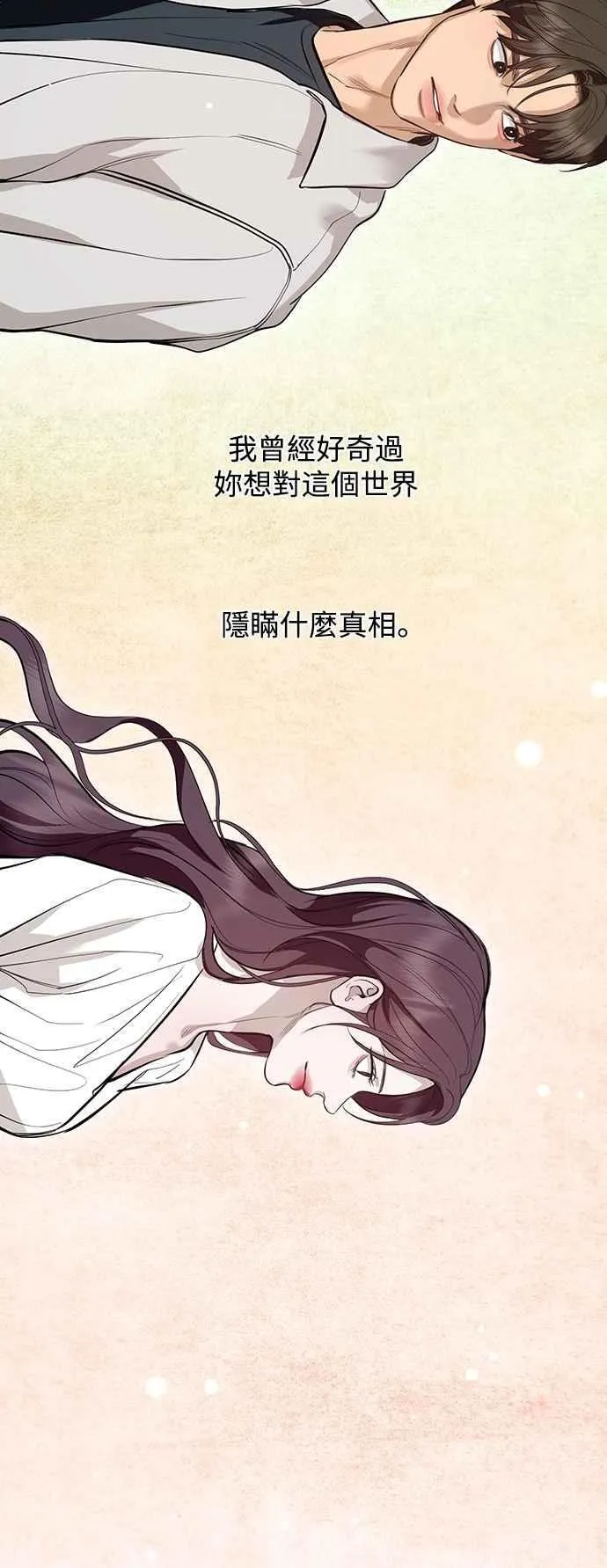 第123话 第69页