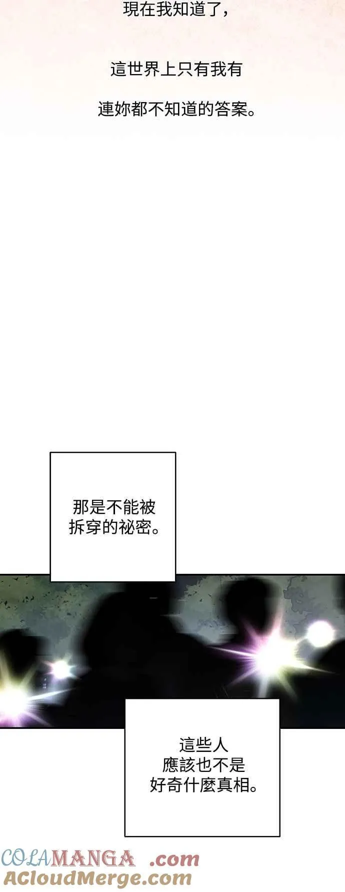 第123话 第70页