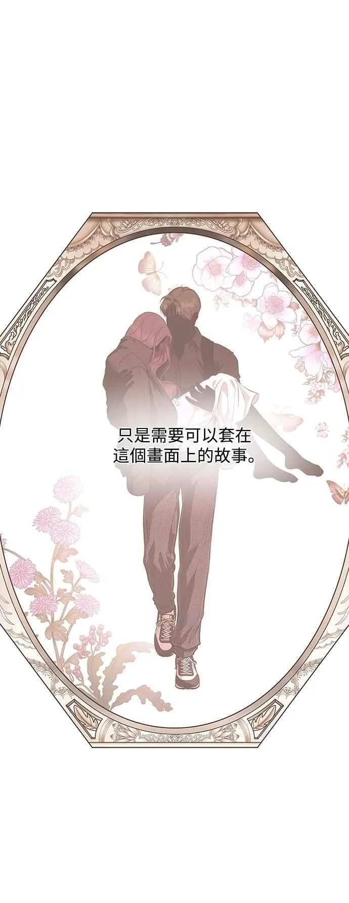 第123话 第71页