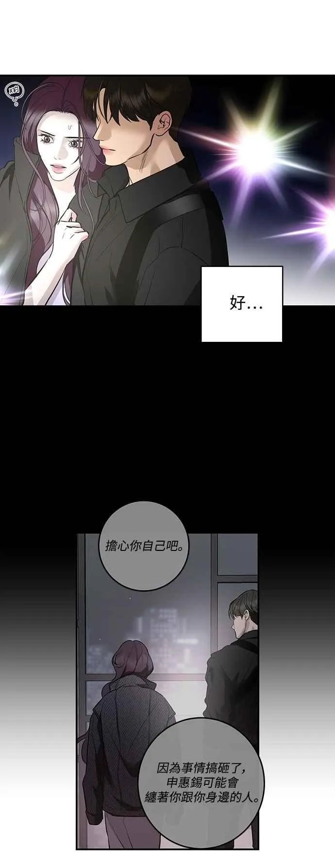 第123话 第72页