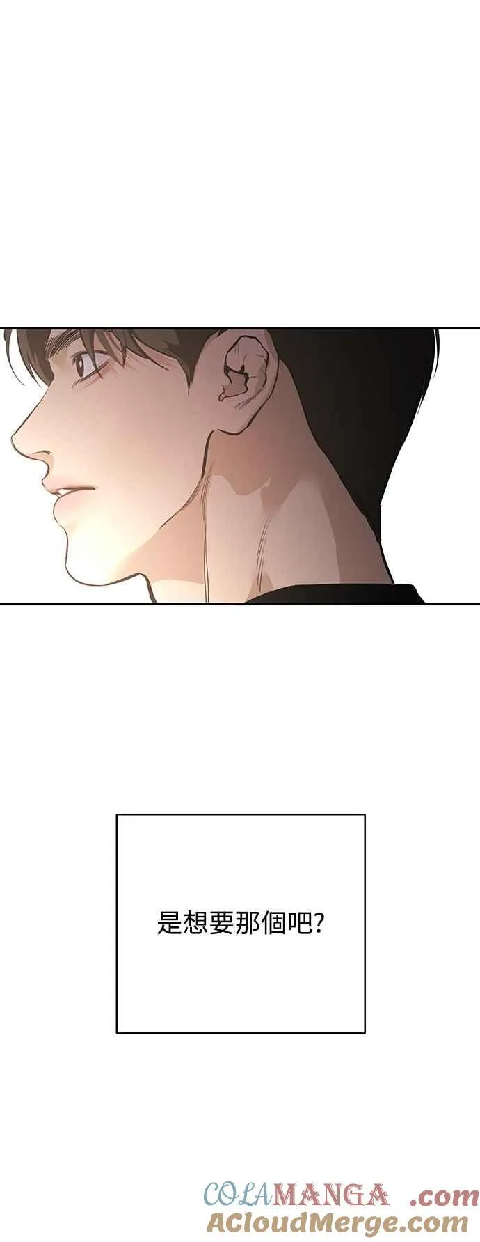 第123话 第73页