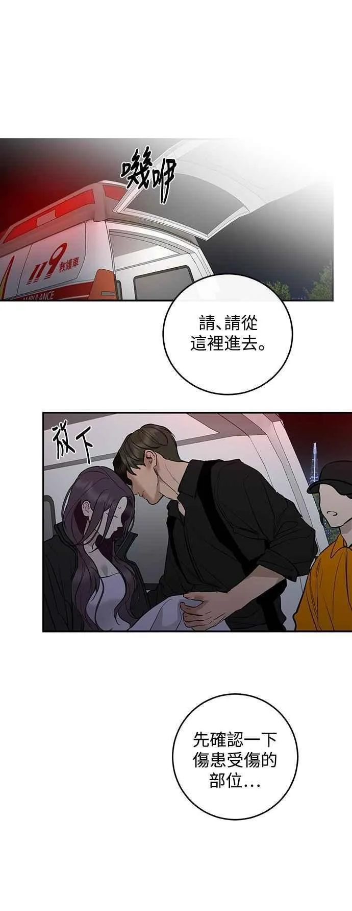 第123话 第74页